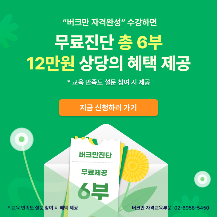 코칭포베이직_9월